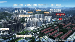 科学城正加快向“